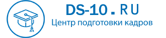 DS-10 online